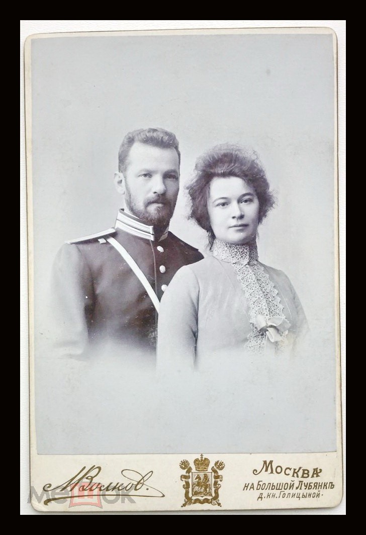Супружеская пара 1905 г.