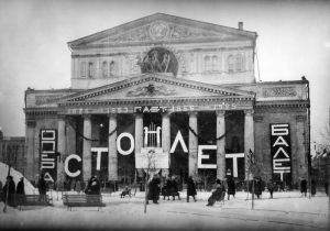 Знак 100 лет Большому театру