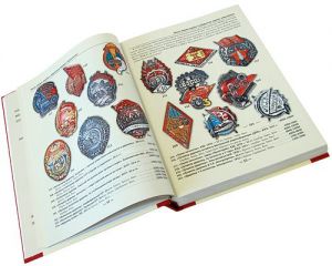 Книги по фалеристики: Знаки и жетоны периода СССР