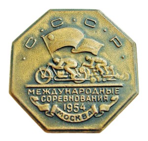 mezhdunarodnye-sorevnovaniya-1954-god-moskva
