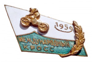 mezhdunarodnyj-kross-1959