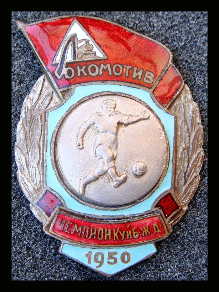Чемпион Куйбешевской ж.д. ДСО Локомотив футбол 1950 г.*606