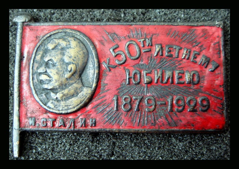 К 50 летнему юбилею И. Сталина 1929 год*627