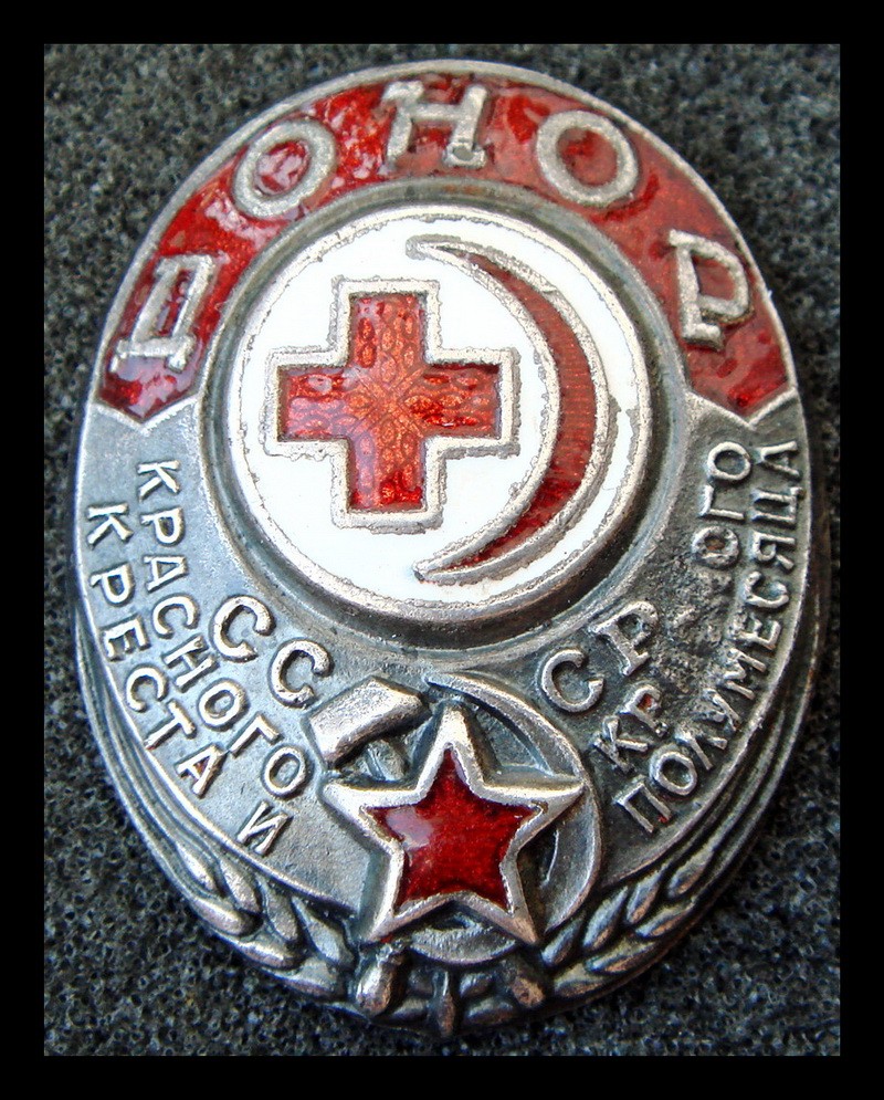 Донор Общества Красного Креста и Красного полумесяца СССР 1930-е г. *651