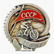 Спортивный жетон велоспорт 1 приз 1924 год Шустову В.Н.
