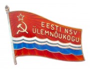 Знак депутат Верховного Совета Эстонской ССР