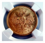 5 рублей 1883 г. слаб MS 64