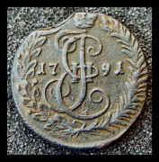 Деньга 1791 г. КМ