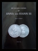 М.Е. Дьяков Русские монеты Анна и Иоанн III