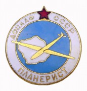 Комплект 4 знака Планерист - Инструктор ДОСААФ