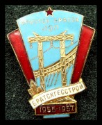 Иркутская Братская ЛЭП 1957 год 