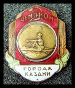 Чемпион города Казани 1950- е года, Гребля