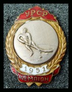 Чемпион хоккей УРСР 1951 г.