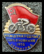 Международные соревнования Мото 1956 год Ленинград