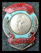 Призовой знак чемпион ВЦСПС 1951 год