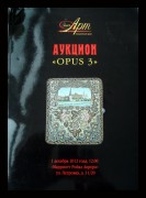 Каталог аукциона Opus 3 прикладное искусство 2012 г.