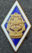 Ромб ВВМУПП морское училище