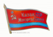 Знак депутат Верховный Совет Казахской ССР