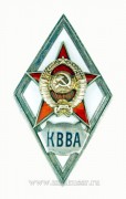 Ромб КВВА